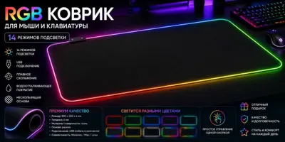 Sichqoncha va klaviatura uchun RGB gilamcha, 800x300 mm, yangi