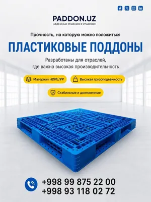Пластиковый паллет, европоддон, поддон 1