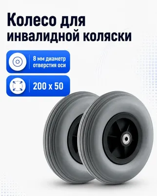 Nogironlar aravachasi uchun g‘ildirak 1