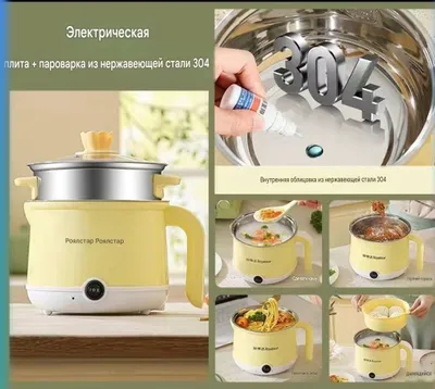 Электрическая кастрюля-пароварка из нержавеющей стали 304 1