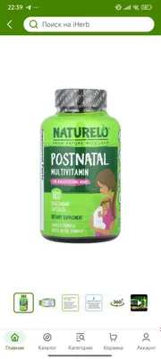 Naturello Postnatal 180 veg kapsulalar 1