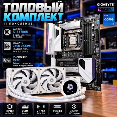 Intel i7 11700k + Z490 + Id Cooling x240