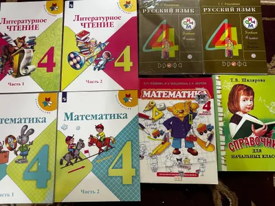Учебники для школы 1