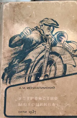 Устройство мотоцикла