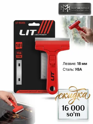 Скребок для окон