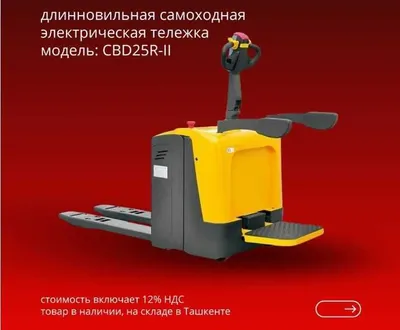 XILIN CBD25R-II elektr aravachasi, 2,5 t 1