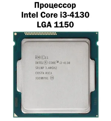 Продаётся Core i3-4130