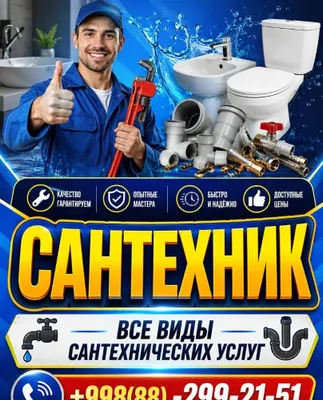 Сантехник хизмати 24/7 1