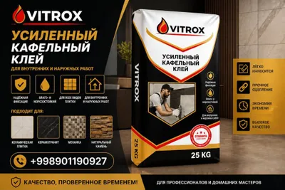 Клеи Vitrox и другие строительные материалы по оптовым ценам 1