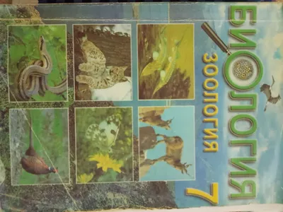 книги по биологии 1