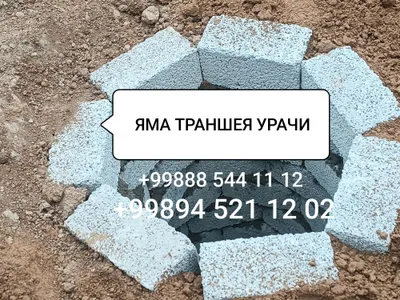 Urachi Урачи Yama Qazish 1