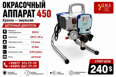 Wagner QNS 450 | 850 Vt bo‘yoq purkagich