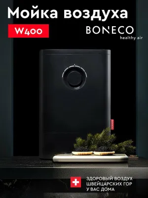 Boneco W400 havo yuvish qurilmasi, rangi: qora, havoni tozalash va namlash uchun 1