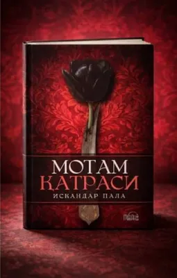 Книга «Motam qatrasi»