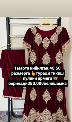 Платье-пойча для невест