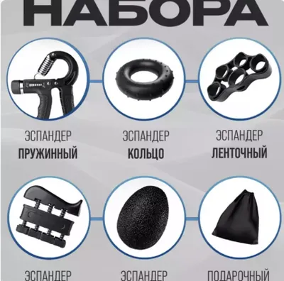 5 ta espander toplami, prujinali, halqa, barmoqlar 1