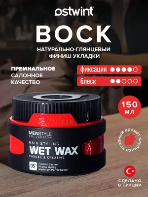 Воск для Волос OSTWINT. Турция. 1