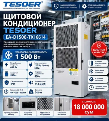Elektr shkaflari va avtomatika shkaflarini sovitish uchun shkaf konditsioneri