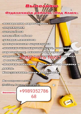 Ремонт под ключ. 1
