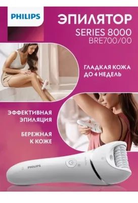 Ayollar uchun yangi simsiz Philips BRE700 Series 8000 epilyatori 1
