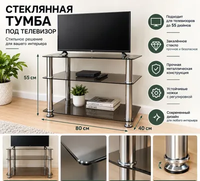 Televizor uchun shisha tumba / taglik
