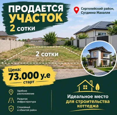 Sergelida yer uchastkasi sotiladi