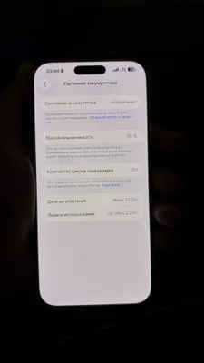 Iphone 16 pro max 1