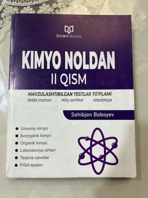 «Химия с нуля», часть 2.