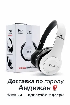 наушники беспроводные