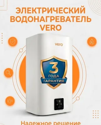 Suv isitgich VERO QUATRO 50litr электро водонагреватель со склада