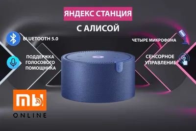 Умная колонка Яндекс Станция Мини 2 без часов с Алисой, 10Вт (синий) 1