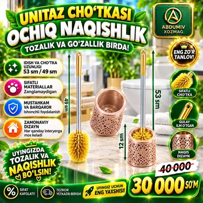 Открытый узор, светло-коричневый ёршик для унитаза 1