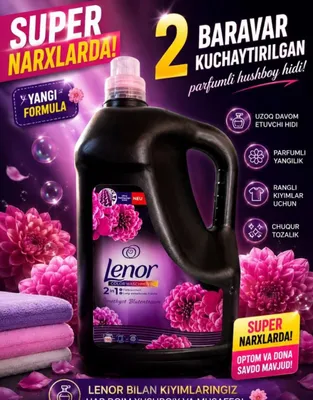 Lenor — 5 литров гель для автоматов