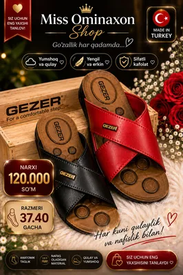 Турецкая обувь Gezer