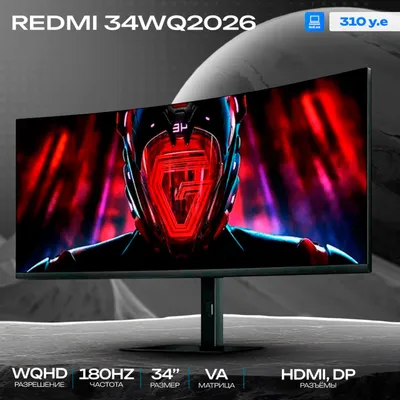 Игровой монитор REDMI 34WQ2026