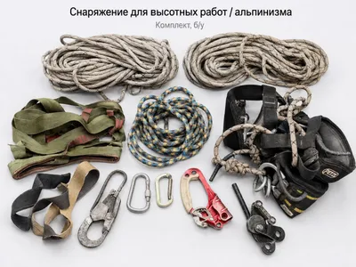 Комплект снаряжения для высотных работ / промышленного альпинизма 1