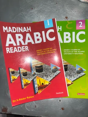Книги «Мадина», 1-я и 2-я