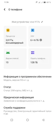 Продаются телефоны vivo 1