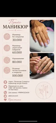 маникюр и педикюр на дому 1