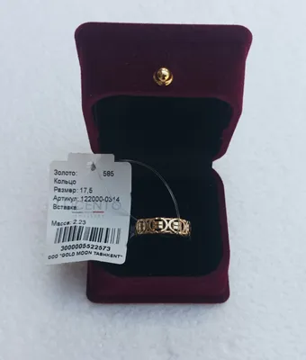 Ayollar uzugi 2,23 g/585 proba!