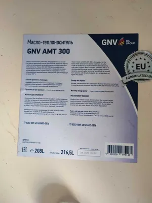 Масло теплоноситель AMT - 300 GNV OIL GROUP 1