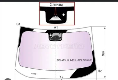 Лобовое стекло для Li9 оригинал в Ташкенте 1