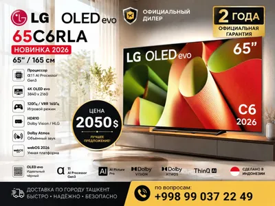 Телевизор LG LG65C6RLA