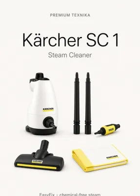 Пароочиститель Karcher SC 1 EasyFix