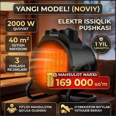 Elektr issiqlik pushkasi, 2000W, isitgich 1