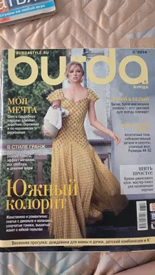 Burda jurnallari 1