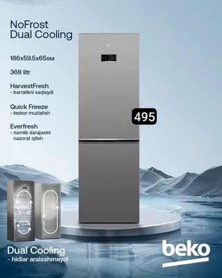 Холодильник Beko 1