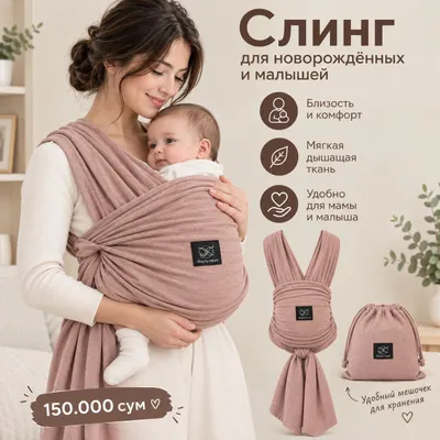 Sling sotiladi