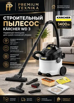 Qurilish changyutgichi Kärcher WD 3