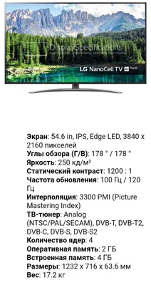 LG NanoCell 55SM8600 Smart TV 4K televizor 1